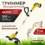 无刷锂电除草机