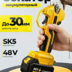 电动剪枝机 / Электрический секатор