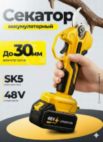 电动剪枝机 / Электрический секатор