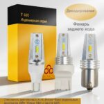 白色倒车灯/雾灯 w16w-W21/5W -P21W