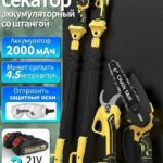 园林枝修剪高效工具套装