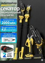 园林枝修剪高效工具套装