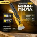 8寸锂电锯 - 图片 2