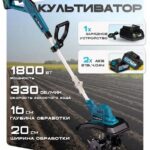 耕耘机/Культиватор