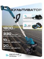 耕耘机/Культиватор