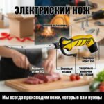 电动刀/Электрический нож - 图片 3