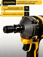 充电式冲击扳手/Аккумуляторный гайковерт - 图片 2