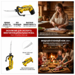 电动刀/Электрический нож - 图片 4