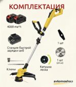 无刷锂电除草机 - 图片 2