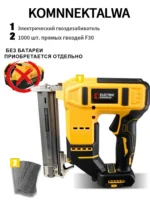 充电式无刷排钉枪/бесщеточный нейлер - 图片 5