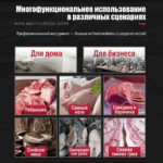 电动刀/Электрический нож - 图片 5