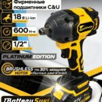 充电式冲击扳手/Аккумуляторный гайковерт