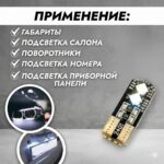 T10/W5W 车灯 - 图片 3