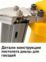 充电式无刷排钉枪/бесщеточный нейлер - 图片 9