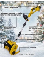 无刷扫雪机 - 图片 6