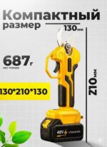 电动剪枝机 / Электрический секатор - 图片 5