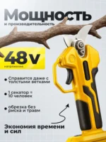 电动剪枝机 / Электрический секатор - 图片 6