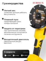 充电式角磨机/угловая шлифмашина - 图片 7