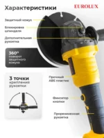 充电式角磨机/угловая шлифмашина - 图片 9