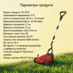 精修割草机 - 图片 6