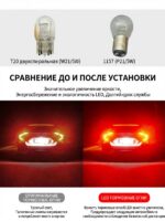 红色刹车灯 W21/5W -P21W - 图片 5