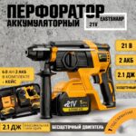 充电式无刷电锤/Аккумуляторный бесщеточный перфоратор 21V