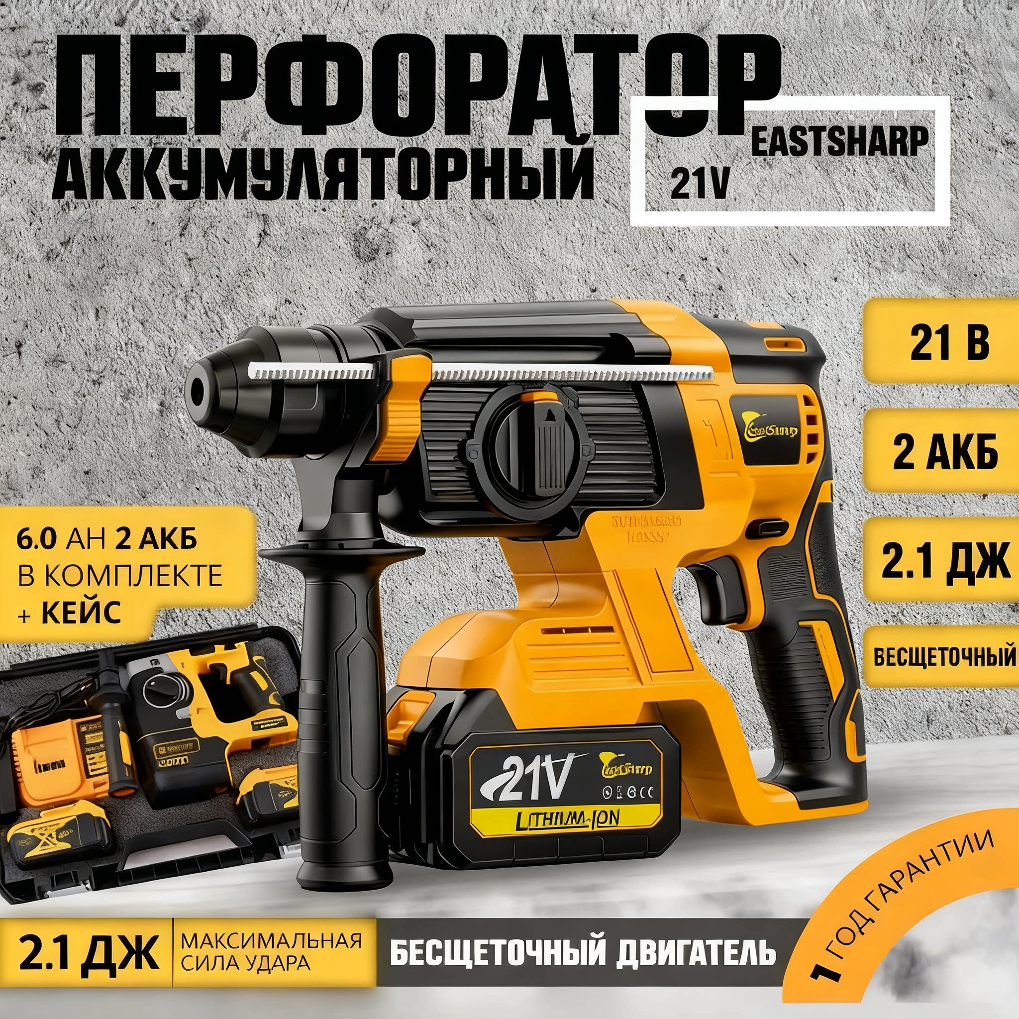 9d9d2430-05fb-45e5-b8b0-4ddcf928cafc 充电式无刷电锤/Аккумуляторный бесщеточный перфоратор 21V - 图片 1