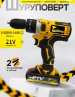 10mm充电式冲击钻/Аккумуляторный ударный шуруповерт