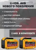 充电式无刷电锤/Аккумуляторный бесщеточный перфоратор 21V - 图片 8