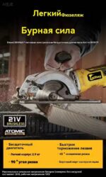 150mm充电式无刷圆锯/циркулярная пила - 图片 3