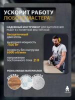 150mm充电式无刷圆锯/циркулярная пила - 图片 6