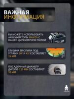 150mm充电式无刷圆锯/циркулярная пила - 图片 7