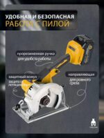 150mm充电式无刷圆锯/циркулярная пила - 图片 4