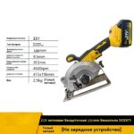 150mm充电式无刷圆锯/циркулярная пила - 图片 5