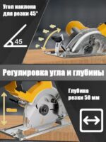 充电式无刷圆锯/циркулярная пила - 图片 6