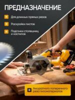 充电式无刷圆锯/циркулярная пила - 图片 7