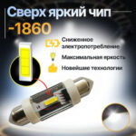 T10/c5W 1860 - 图片 3