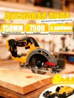 充电式无刷圆锯/циркулярная пила