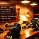 充电式角磨机/угловая шлифмашина