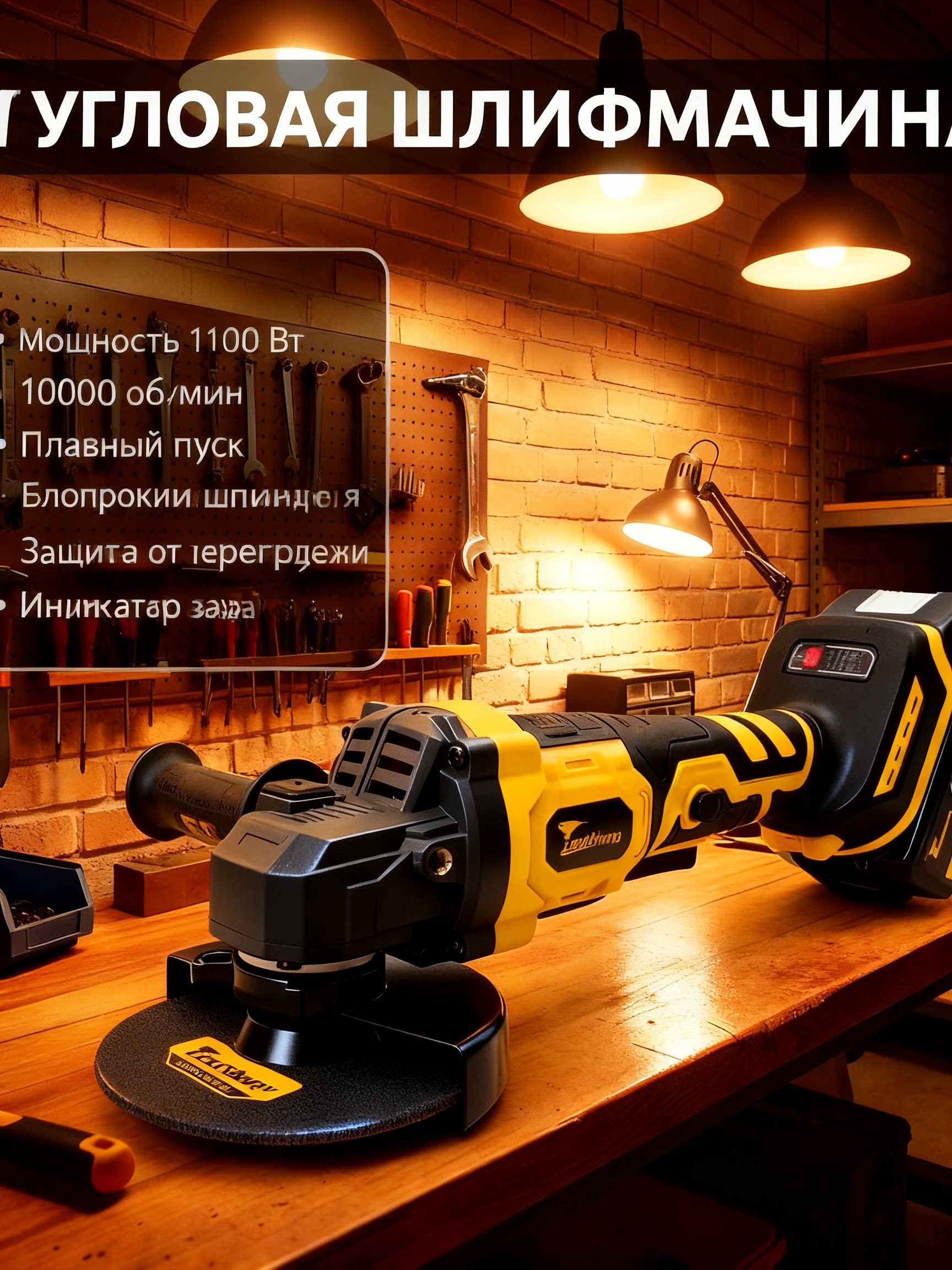 ef5223a8-9331-4917-ade0-60b4898cce4e 充电式角磨机/угловая шлифмашина - 图片 1