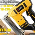 充电式无刷排钉枪/бесщеточный нейлер