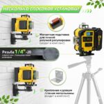 16线激光水平仪/Лазерный нивелир 4X360° - 图片 2