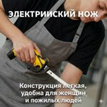 电动刀/Электрический нож - 图片 2