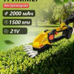 充电式修枝割草两用机