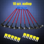 保险丝座10个/ Держатель предохранителя