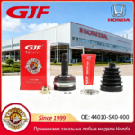 44010-SX0-000适用本田雅阁/Accord/CG5/奥德赛/RA6