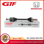 44306-SEN-P00适用本田飞度/思迪/FIT/GD1/GD6/City/JAZZ