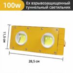 BLED隧道灯【100w】 - 图片 5