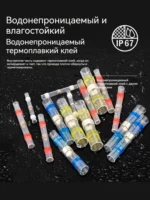 热缩中接端子/термоусадки - 图片 4