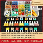 保险丝100只套装 - 图片 2